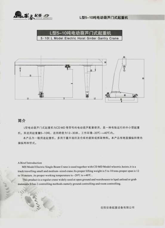 岳陽(yáng)安泰起重設(shè)備有限公司 岳陽(yáng)安泰起重設(shè)備有限公司
